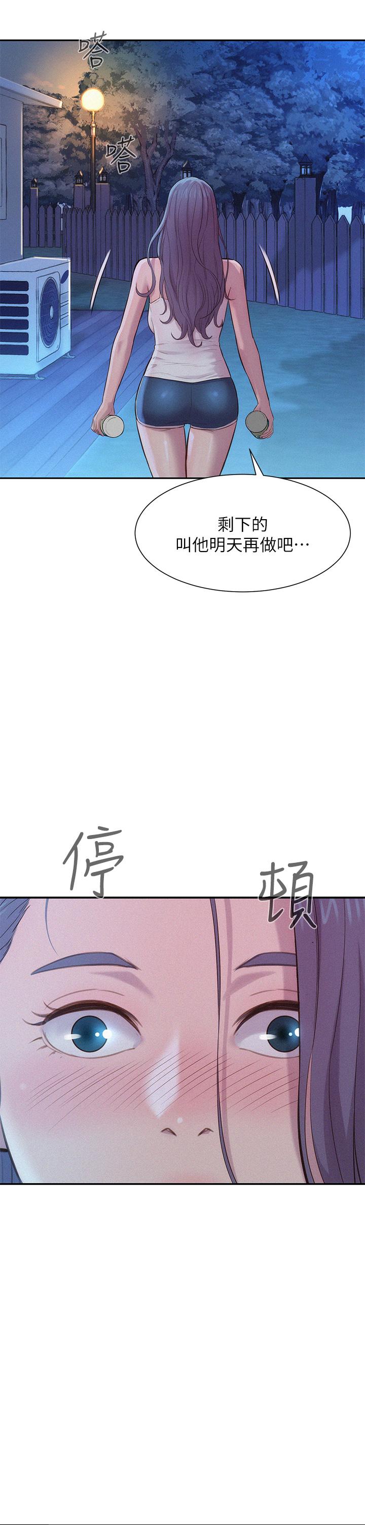 第4話-失身與濕身 - 第33.jpg页