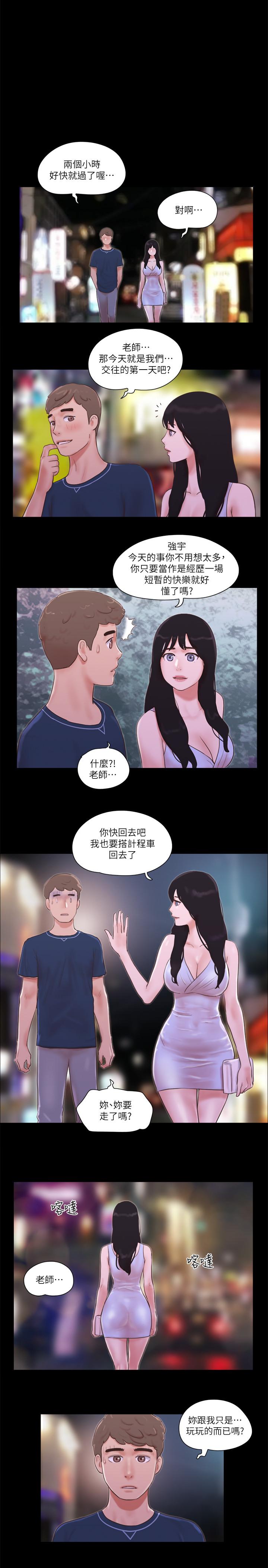 第54話-初戀的溫度 - 第19.jpg页