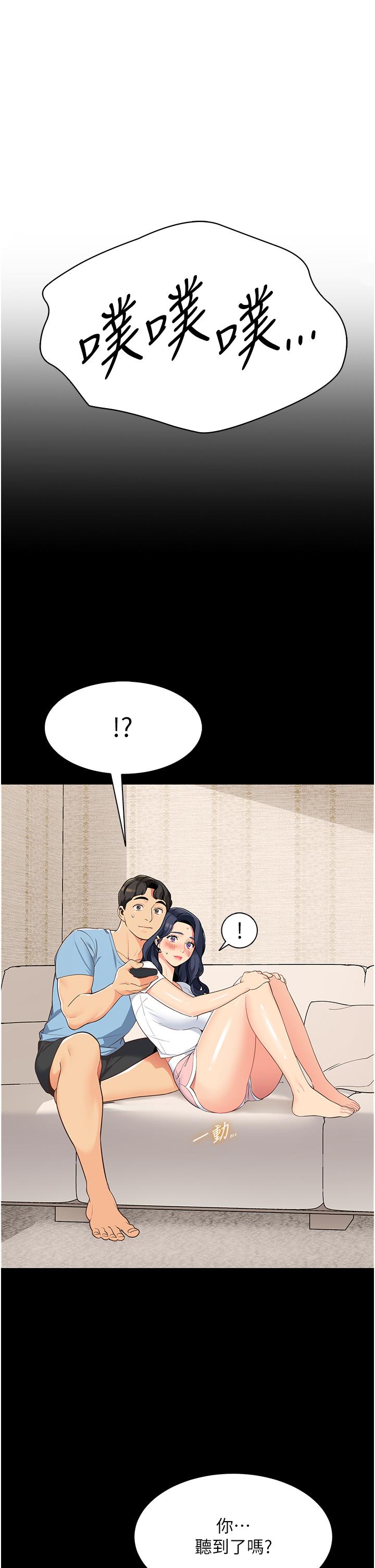 第4話-令人獸性大發的瞬間 - 第48.jpg页
