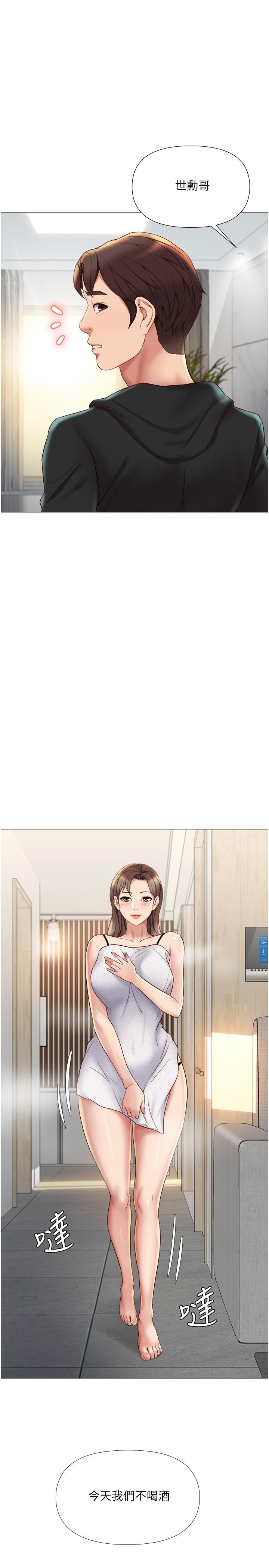 第23話-吸吮靜熙香甜的滋味 - 第1.jpg页