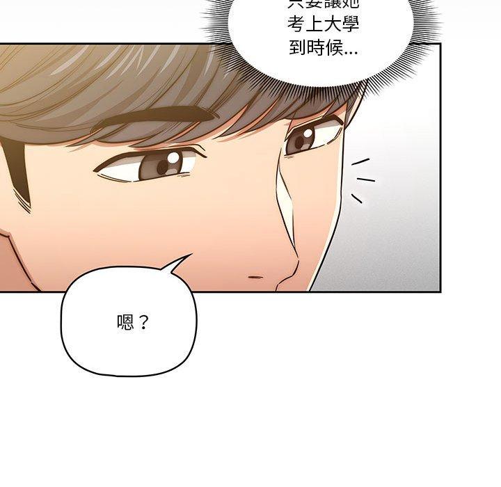 第51话 - 第38.jpg页