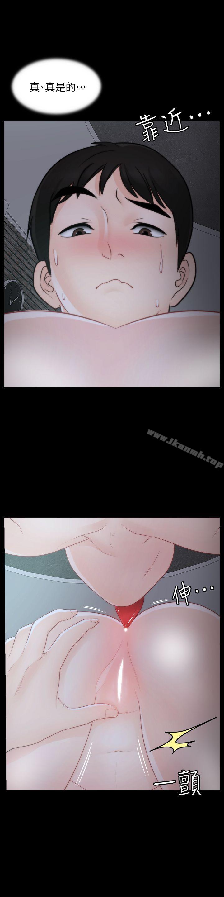 第43話-奇妙的快感 - 第7.jpg页