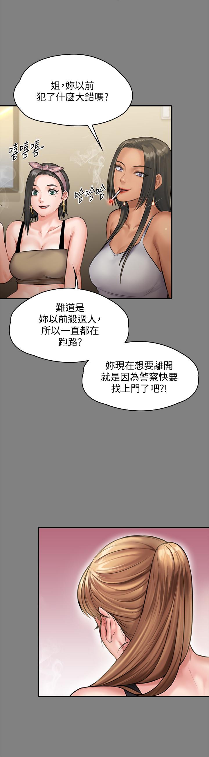 第141話-進入戲劇電影係就讀的達莉 - 第11.jpg页
