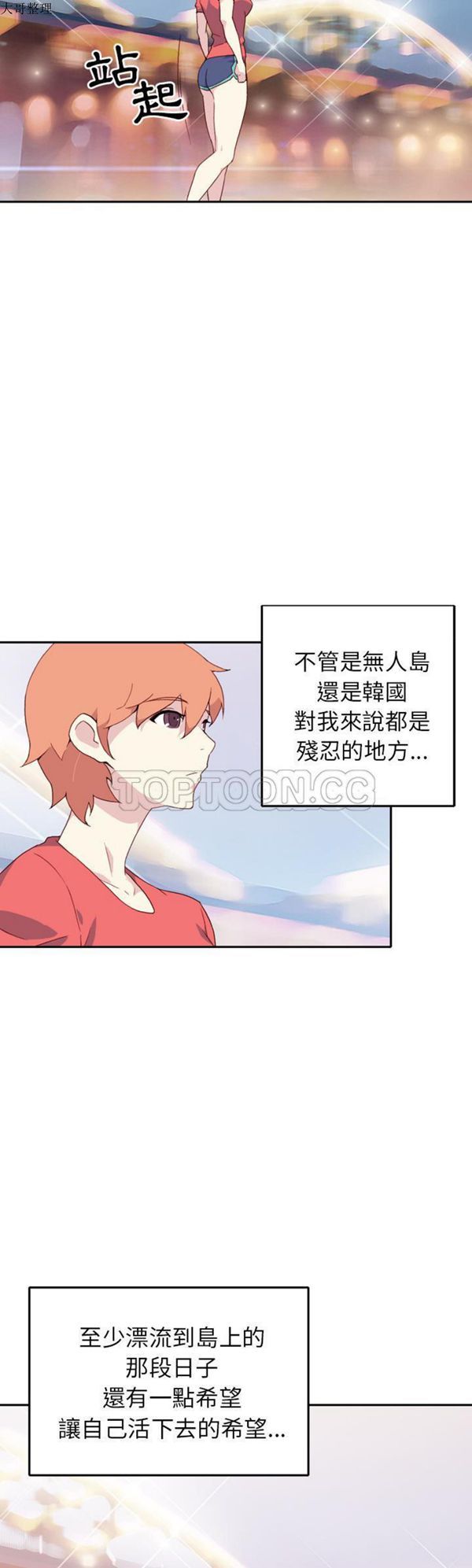 第 46 话 - 第28.jpg页