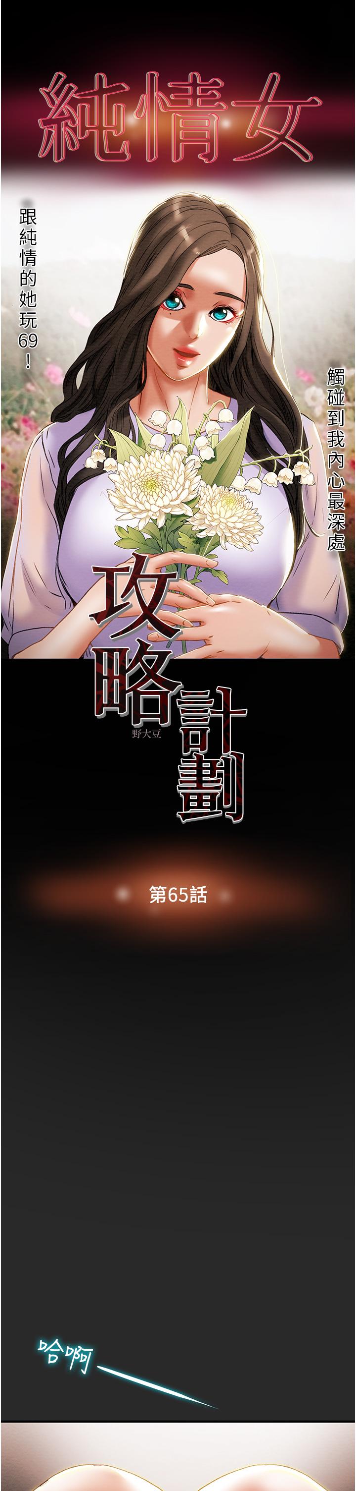 第65话-李骏，再大力点 - 第5.jpg页