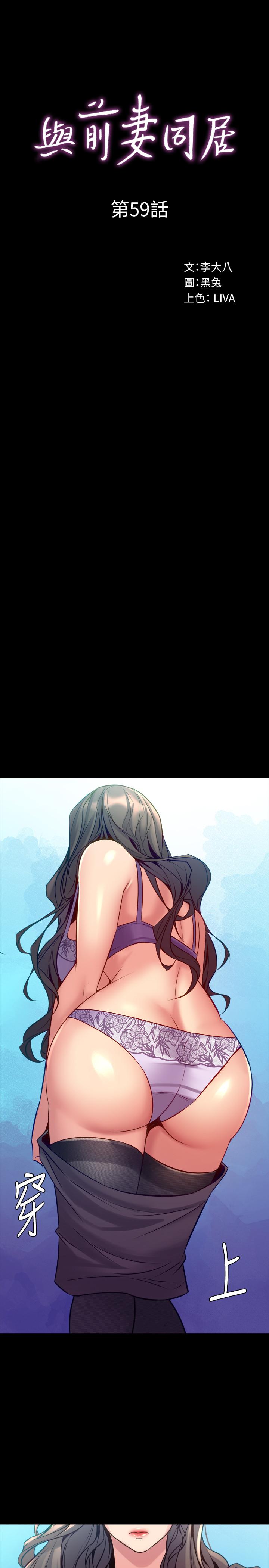 第59话 音讯全无的赵雅英 - 第5.jpg页