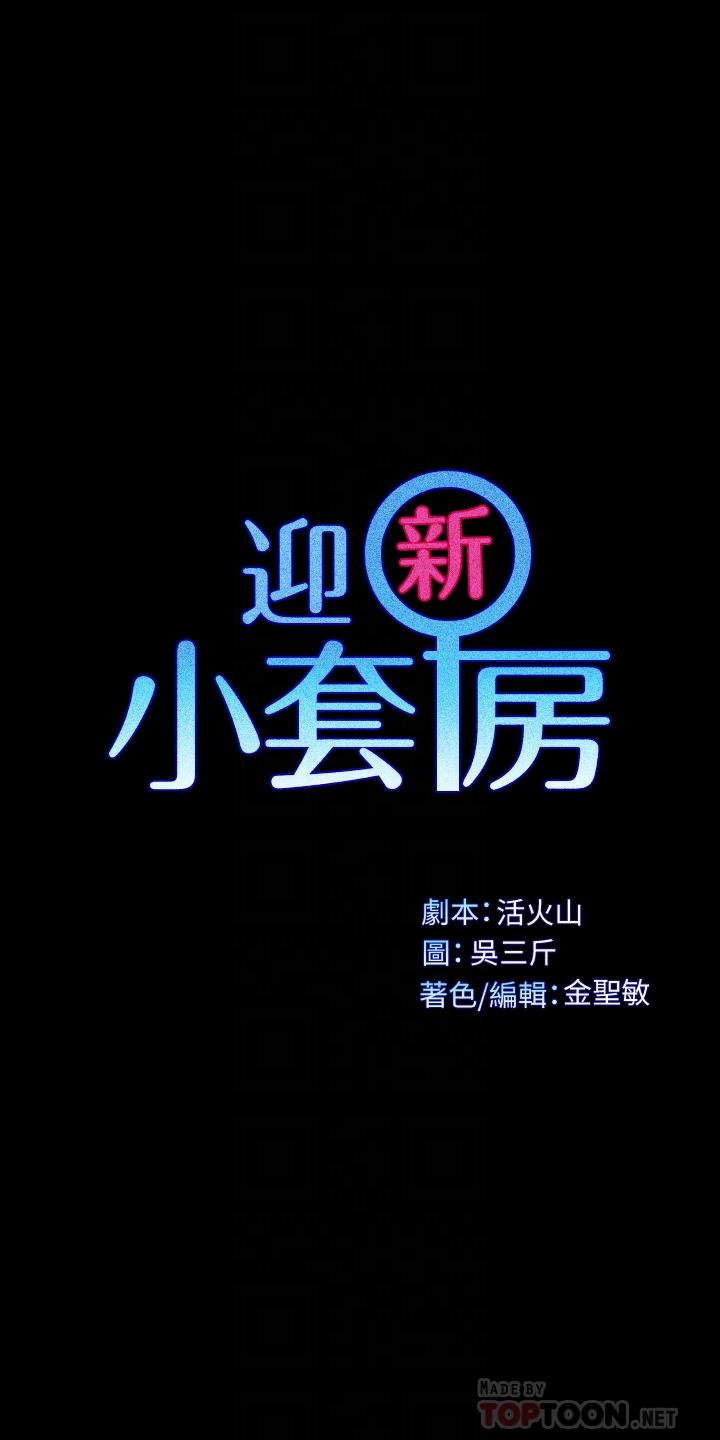 第122話-熾熱的第一發 - 第4.jpg页