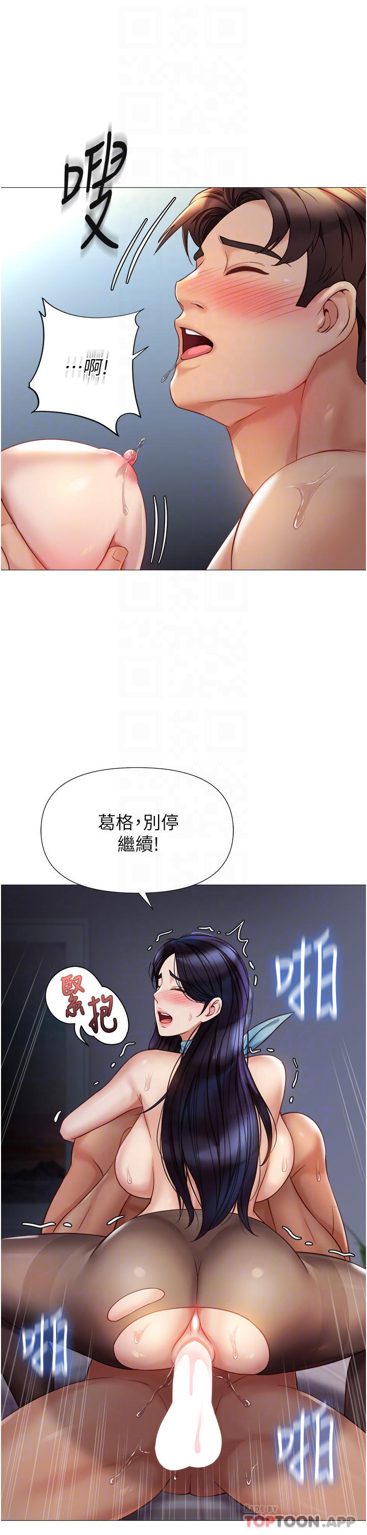 第95话-模拟空中性爱演练 - 第17.jpg页