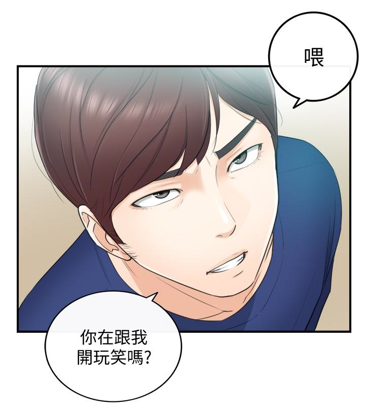 第11話-我也想品嚐看看劉綺恩 - 第13.jpg页