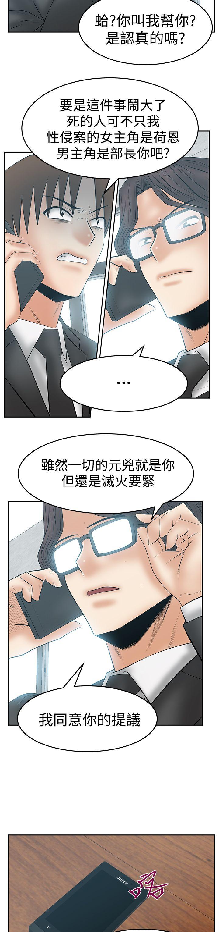 第3季-第34話 - 第23.jpg页