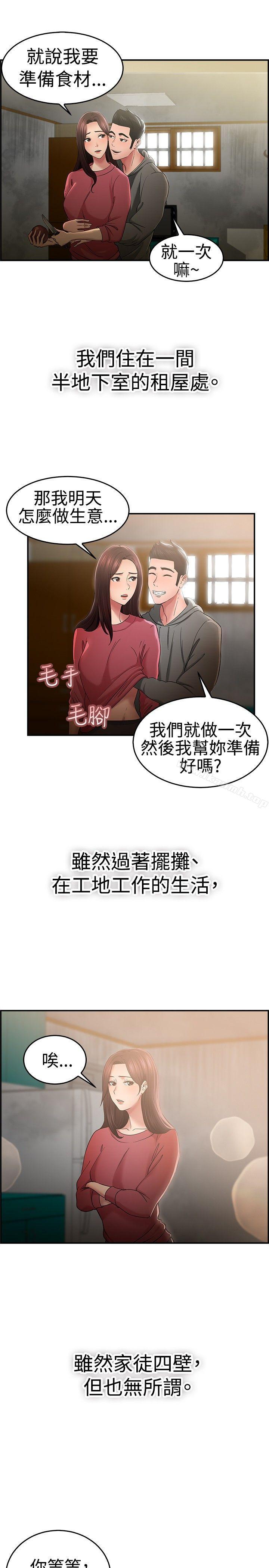 第46话 破洞的裤裤，出错的爱情(上) - 第2.jpg页