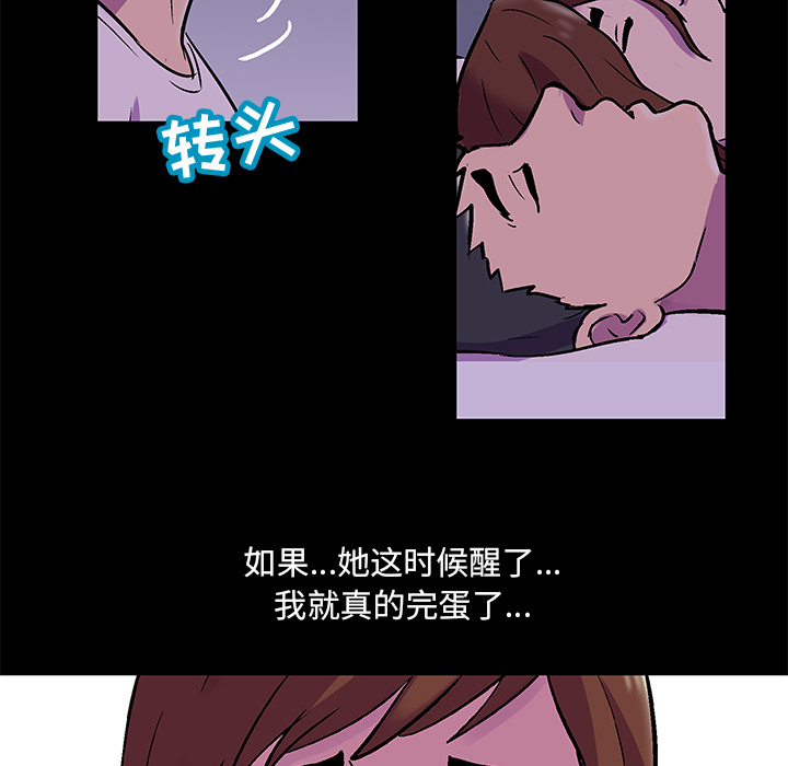 第67话 - 第21.jpg页