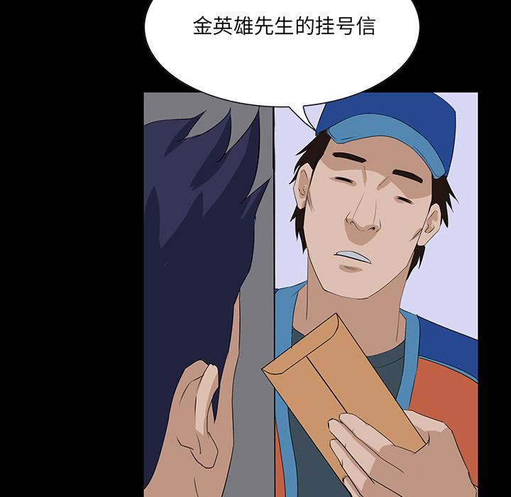 第 1 话 - 第111.jpg页