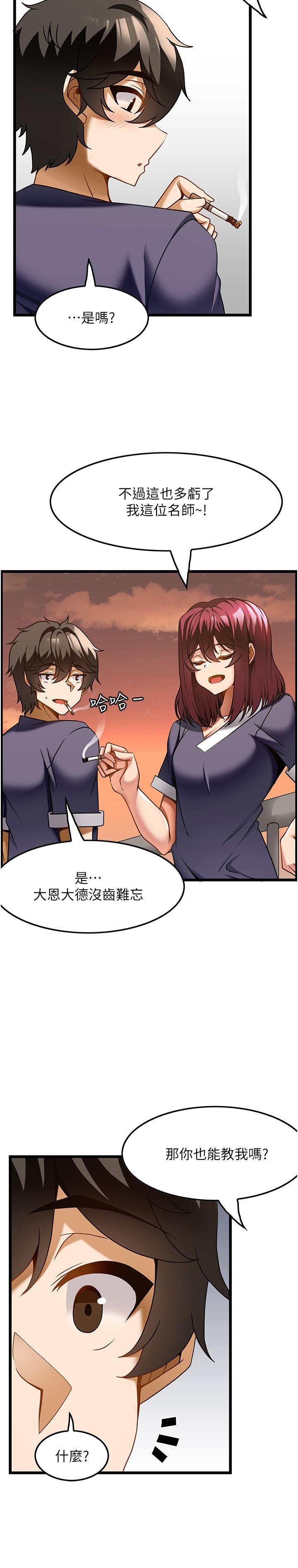 第18话-鲜嫩的鲍鱼 - 第17.jpg页