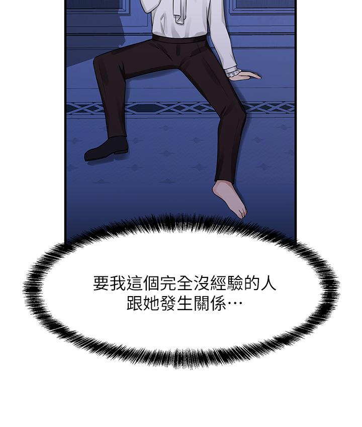 第4話-今天的表現我很滿意 - 第30.jpg页