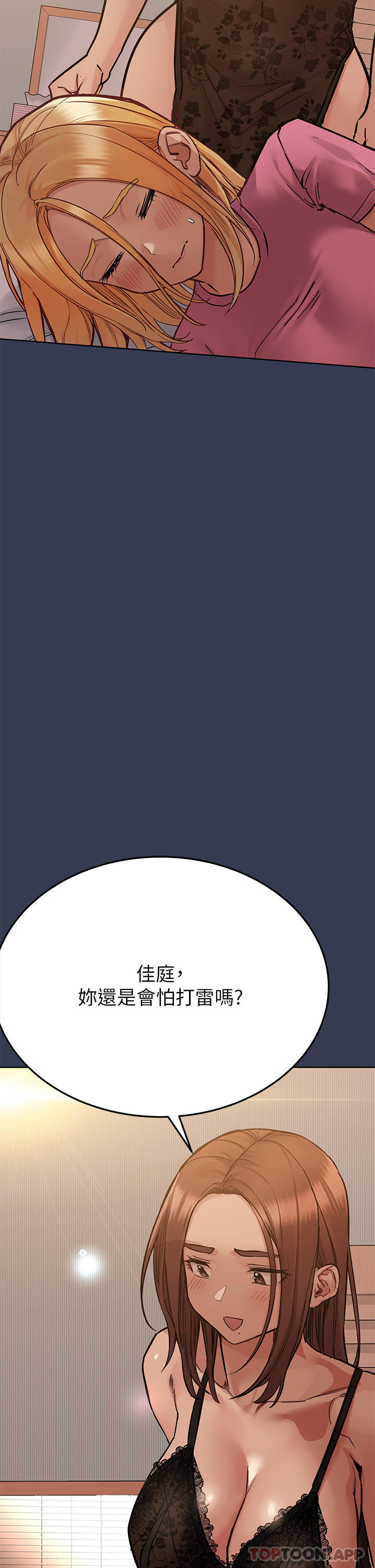 第91话-我想「深入」了解妳 - 第5.jpg页