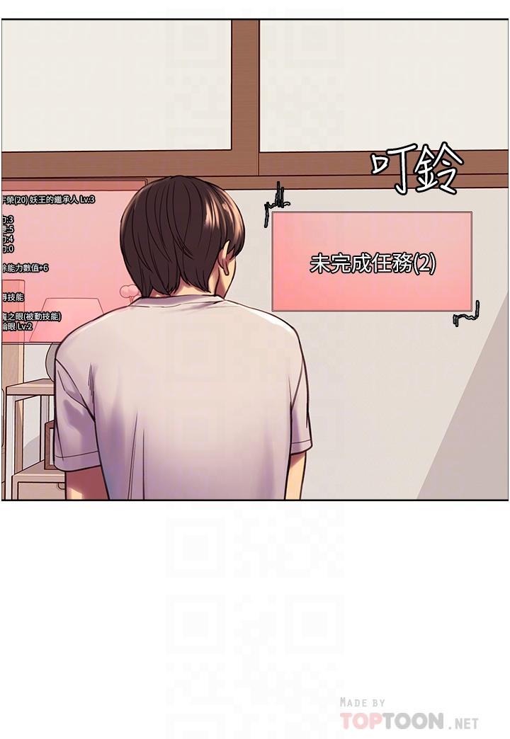 第3話-區區處女還敢囂張 - 第16.jpg页