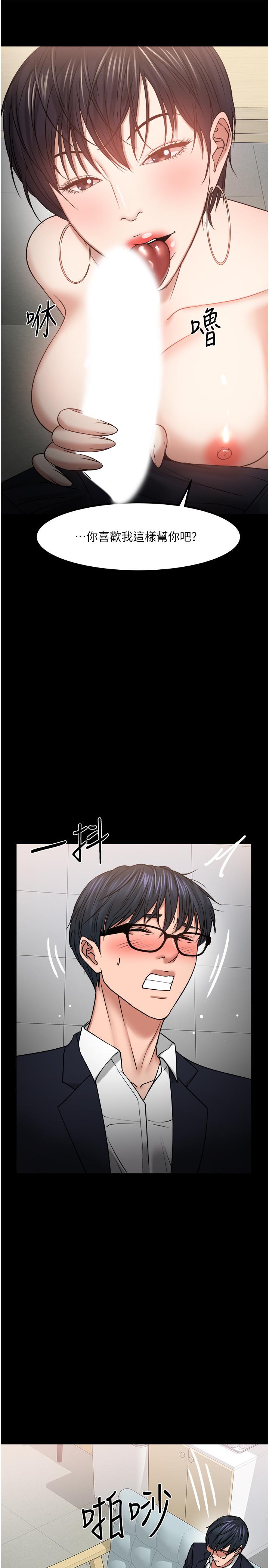 第32話-其實你也很想要吧 - 第7.jpg页