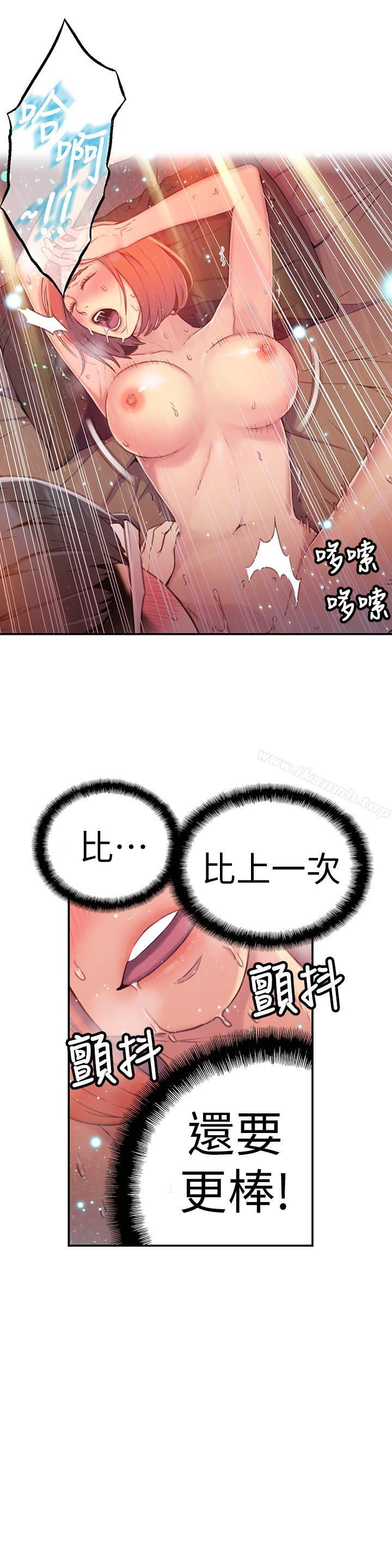 第16話-就像插進又粗又燙的竹子 - 第20.jpg页