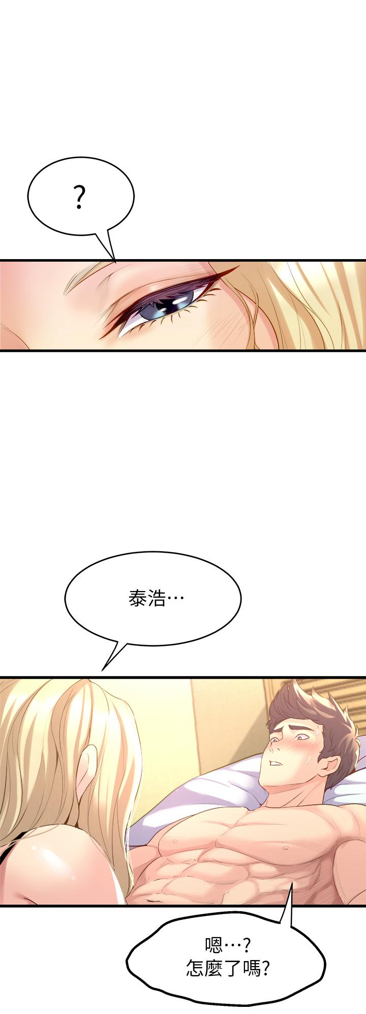 第10話-害我濕成這樣，你要負責 - 第34.jpg页