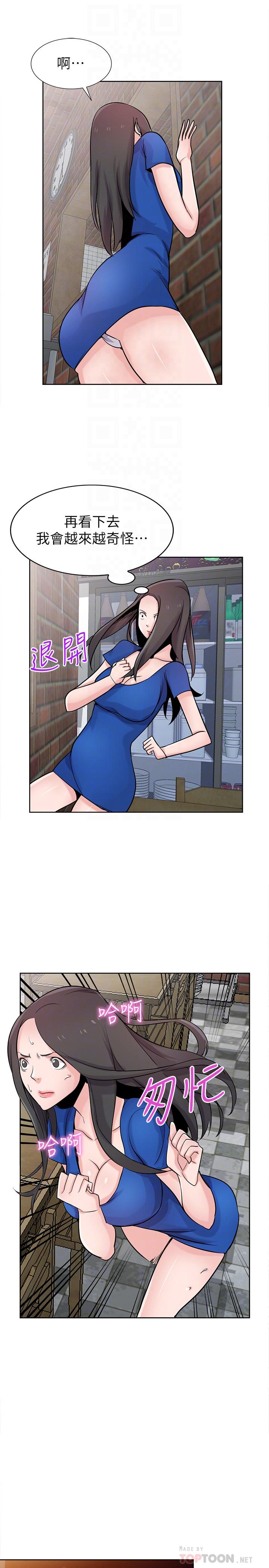 第74話-女兒朋友的淫蕩肉體 - 第6.jpg页