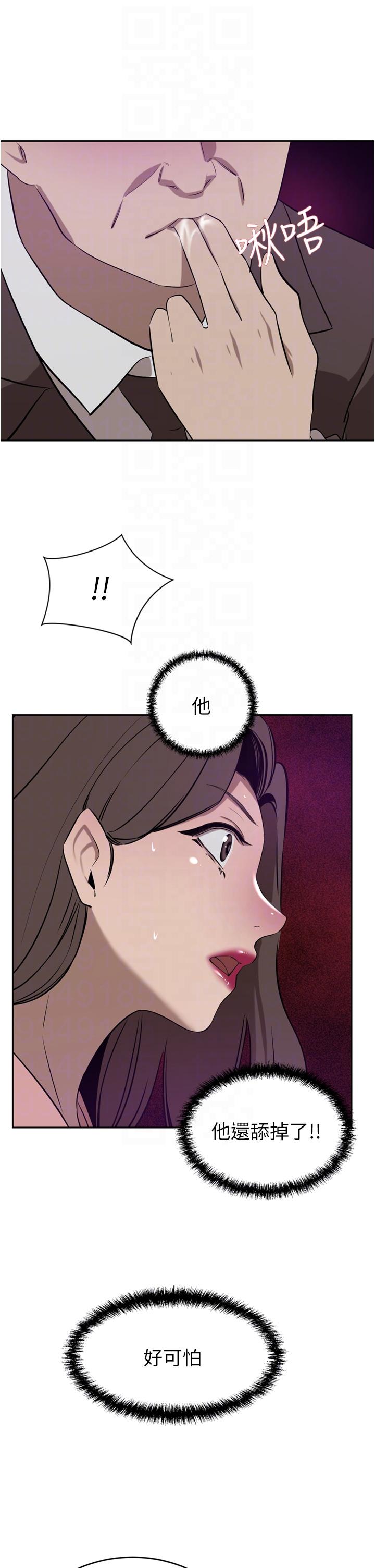 第36话-色老头的猥琐骚扰 - 第6.jpg页
