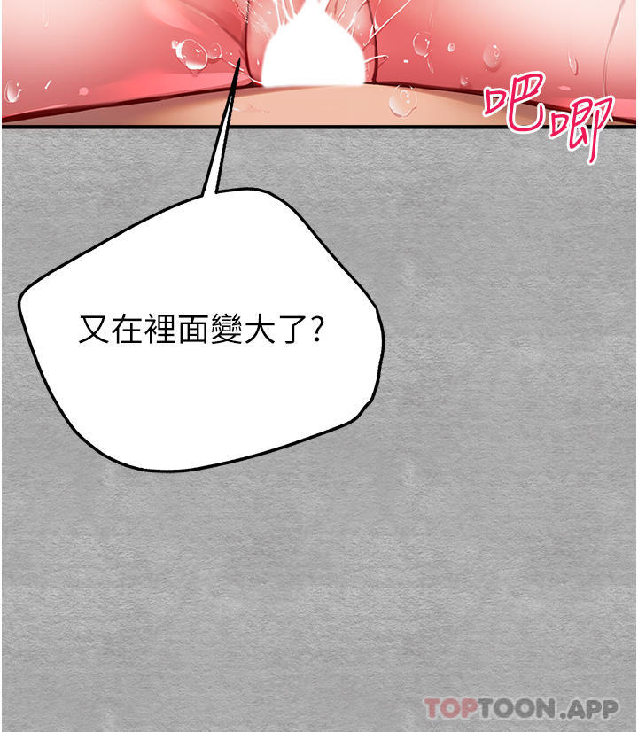 第4话-让我再…多摇几下 - 第36.jpg页