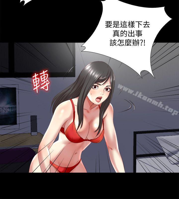 第2话-偷窥的快感 - 第19.jpg页