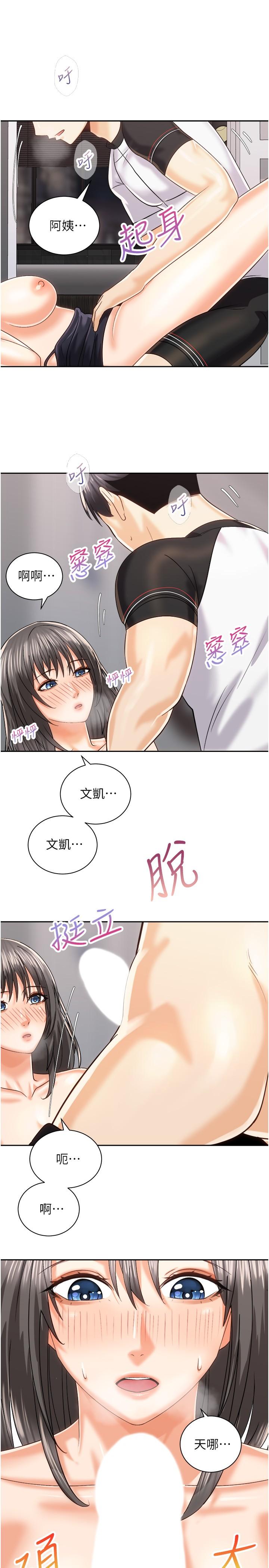 第20話-在玄關就等不及的兩人 - 第9.jpg页