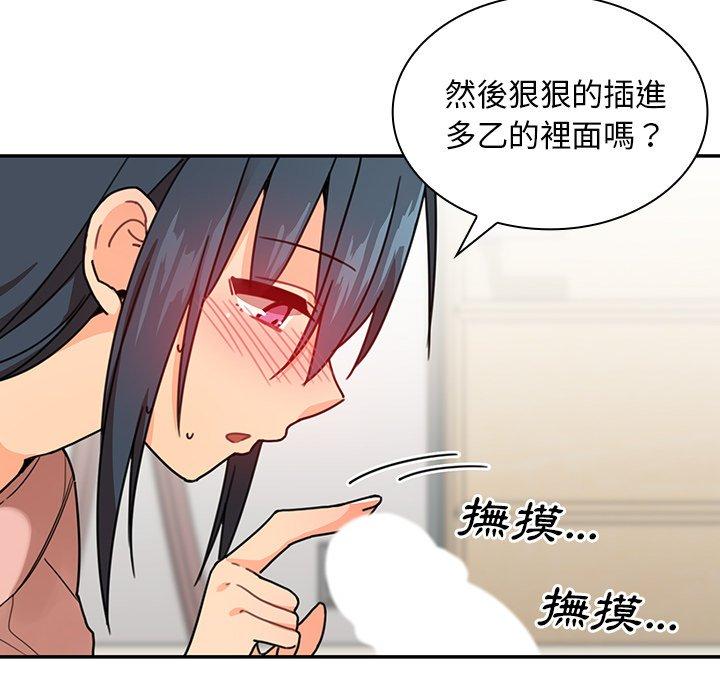 第8话 - 第96.jpg页