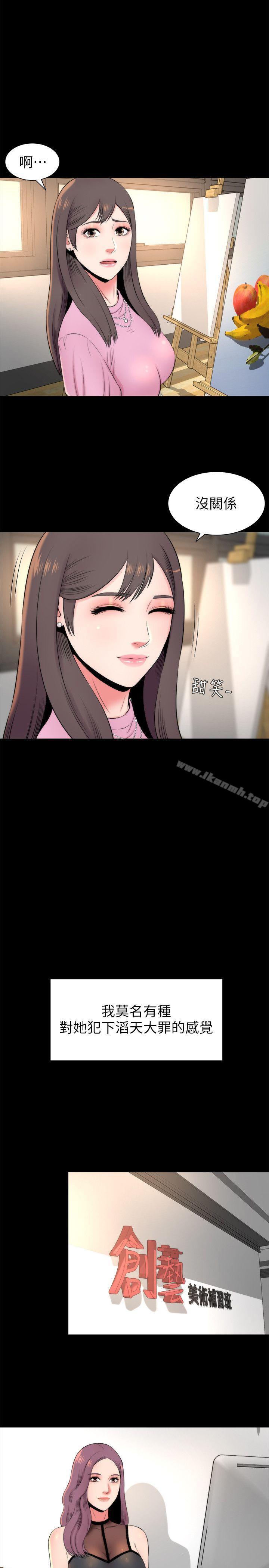 第5話-讓人渾身發燙的兩個女人 - 第10.jpg页