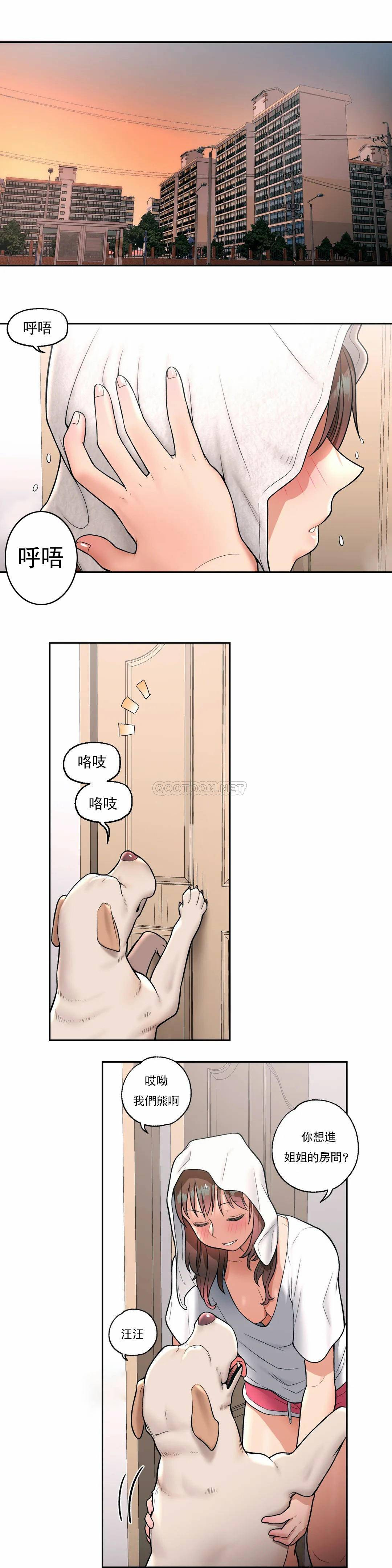 第30話 - 第20.jpg页
