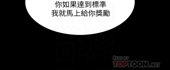 第19话-老师甜蜜的吻 - 第18.jpg页
