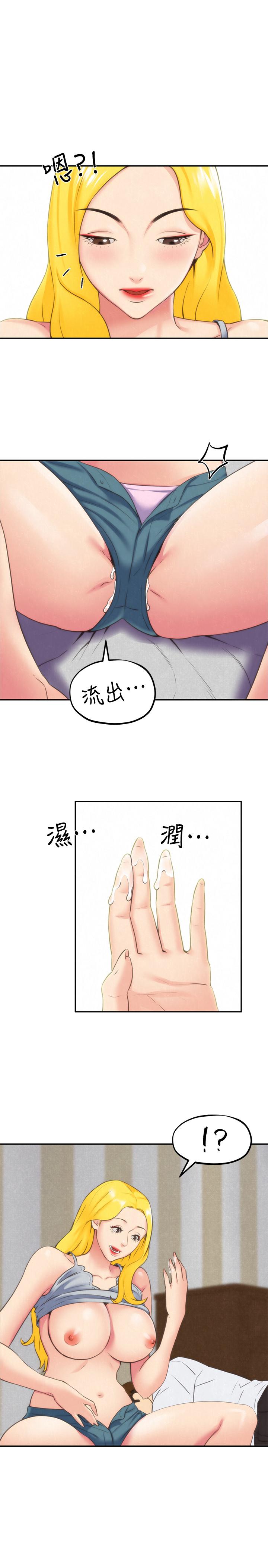 第29話-終於擺脫魔掌 - 第13.jpg页