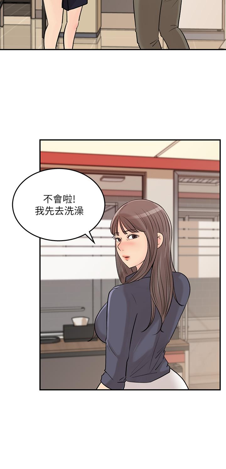 第36話-跟可青第一次開房間 - 第26.jpg页