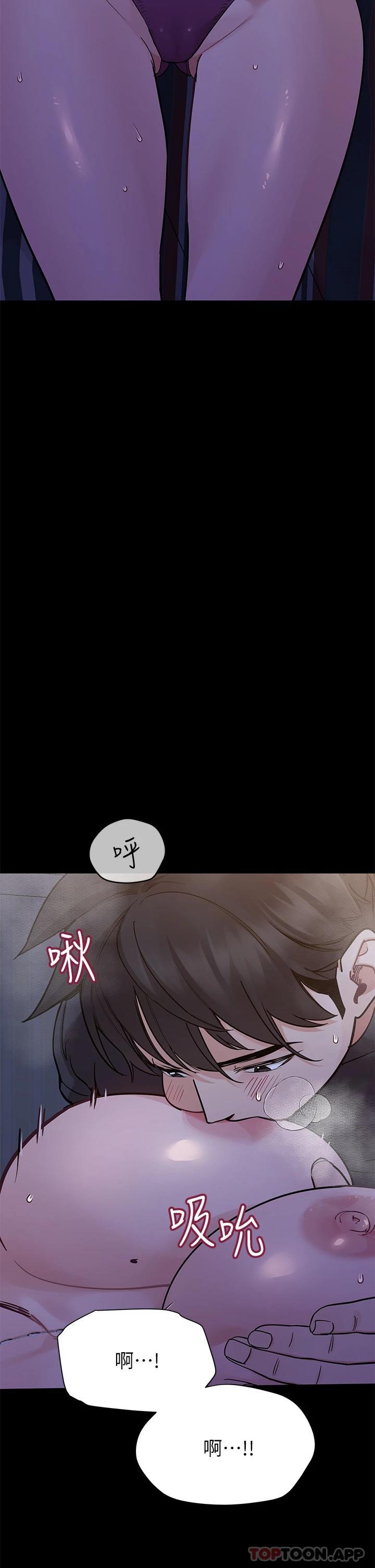 第79话-把保险套拿出来… - 第44.jpg页