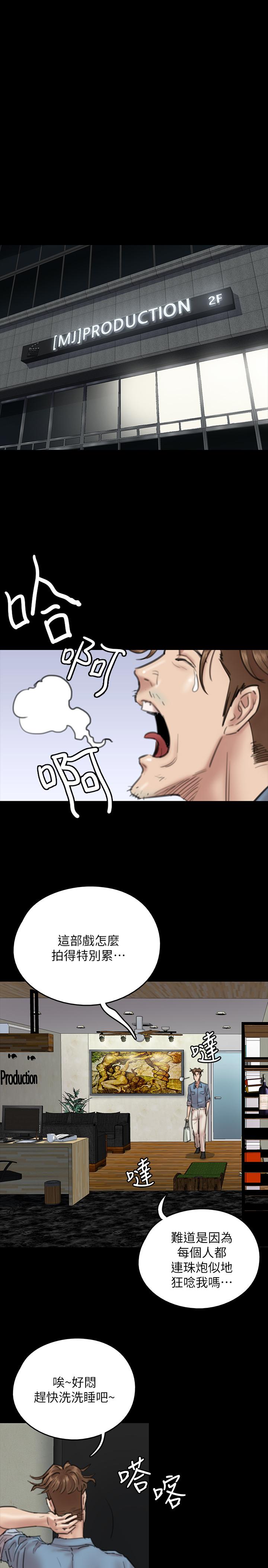 第9話-讓男人滿足 - 第13.jpg页