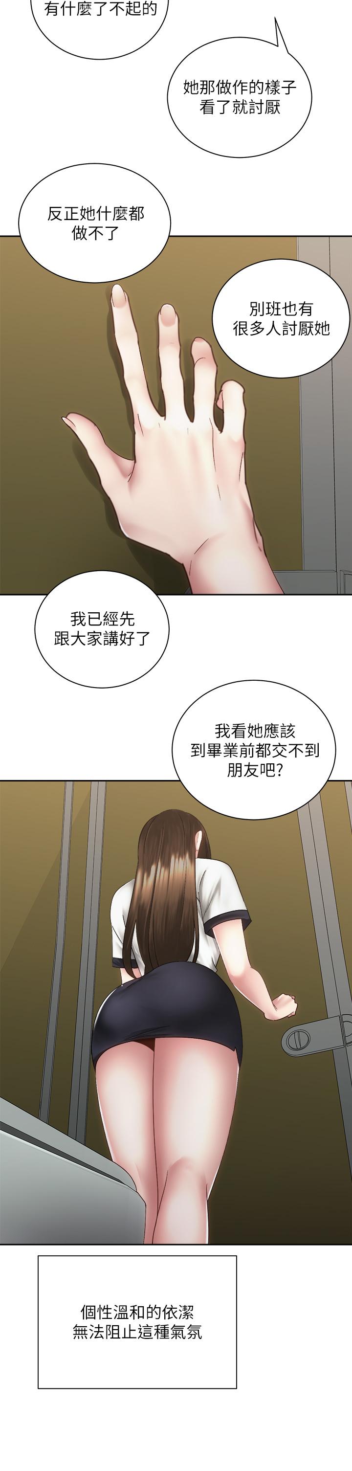 第37話-交往第一天就獻出初夜 - 第19.jpg页
