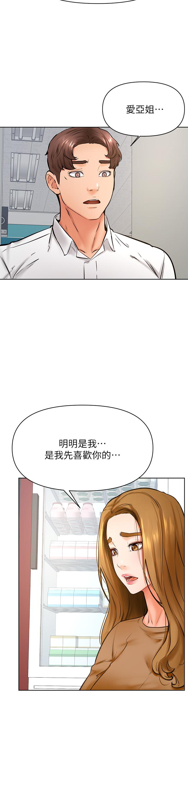 第44話-我要獨占你 - 第20.jpg页