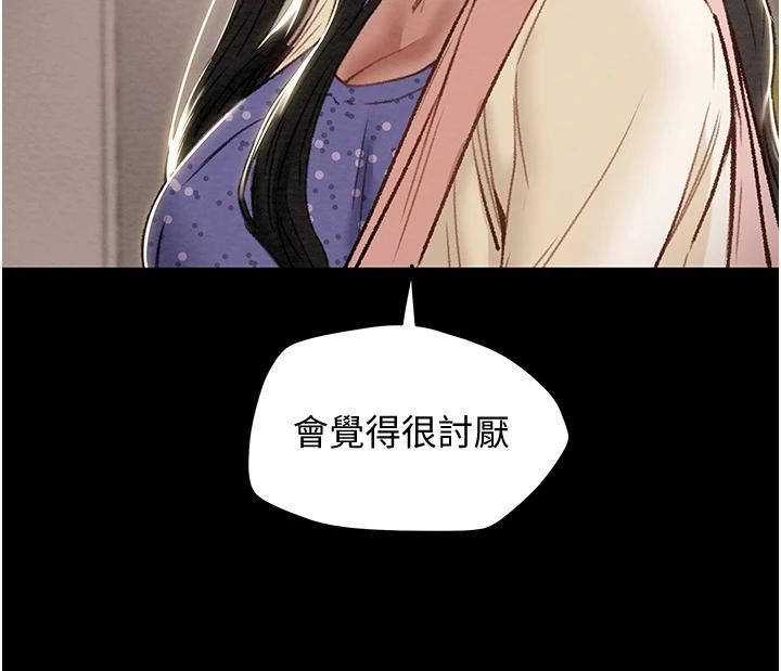 第56话-像以前一样尽情上我吧 - 第30.jpg页