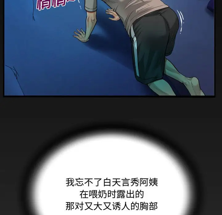 第3話 - 第108.jpg页