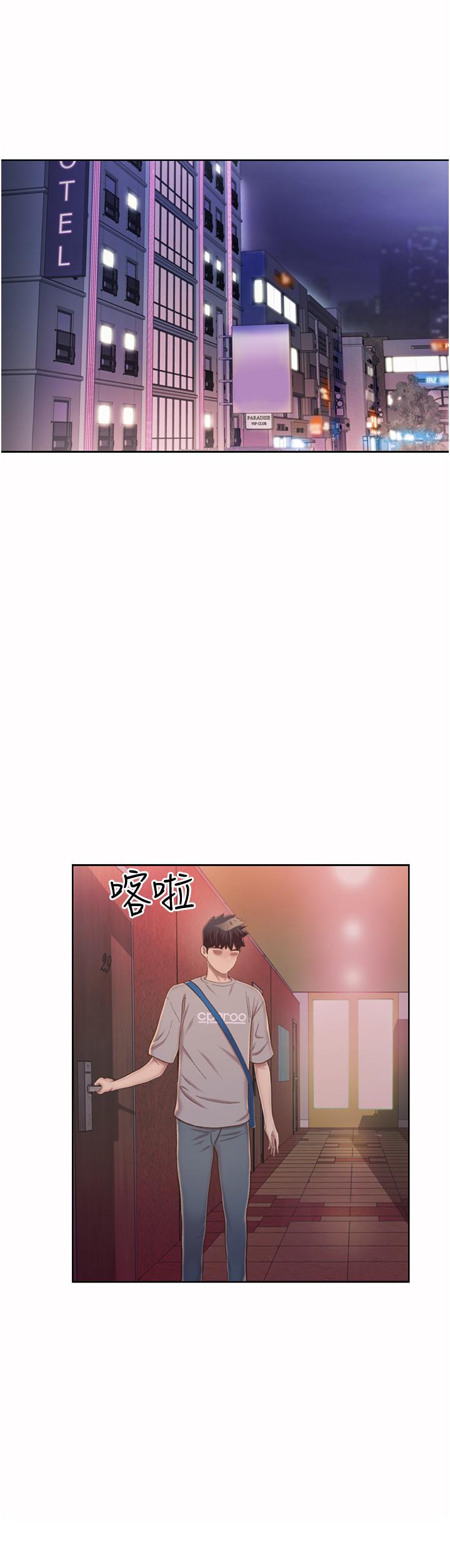 第55話-你自己騎上來吧 - 第68.jpg页