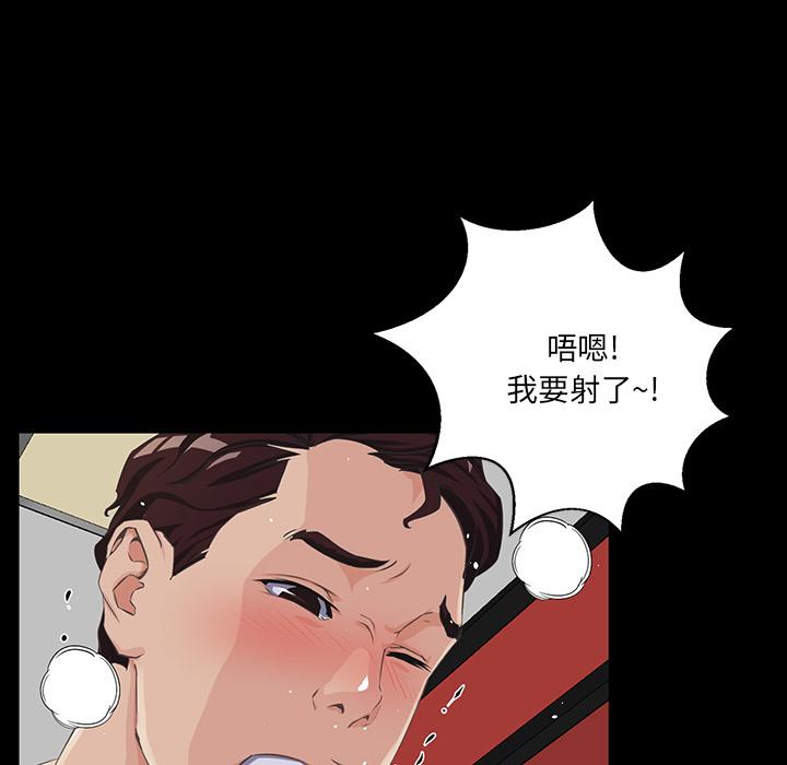 第 2 话 - 第99.jpg页
