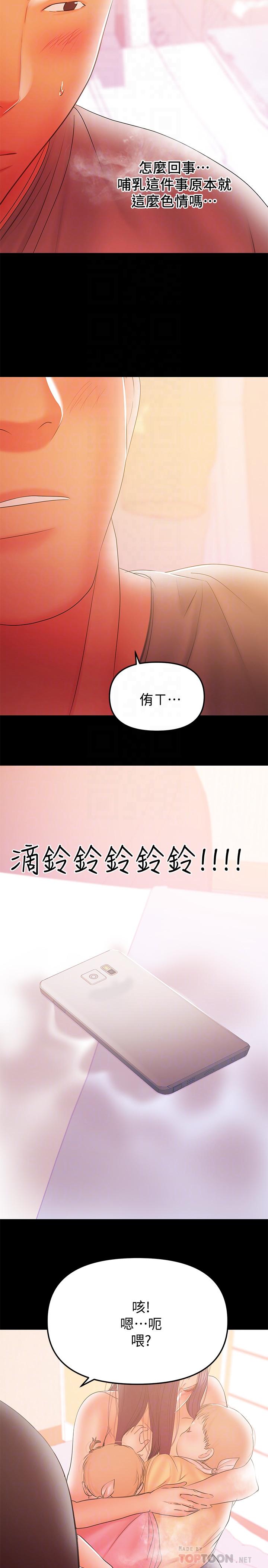 第36話-與平時不一樣的風景 - 第6.jpg页