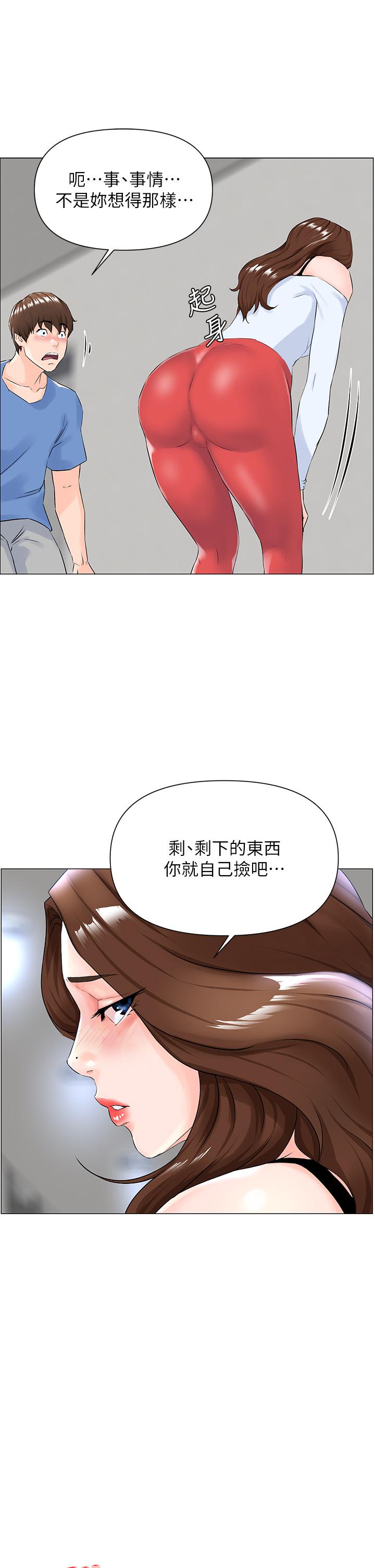 第1話-樓上鄰居是性感網紅？ - 第31.jpg页
