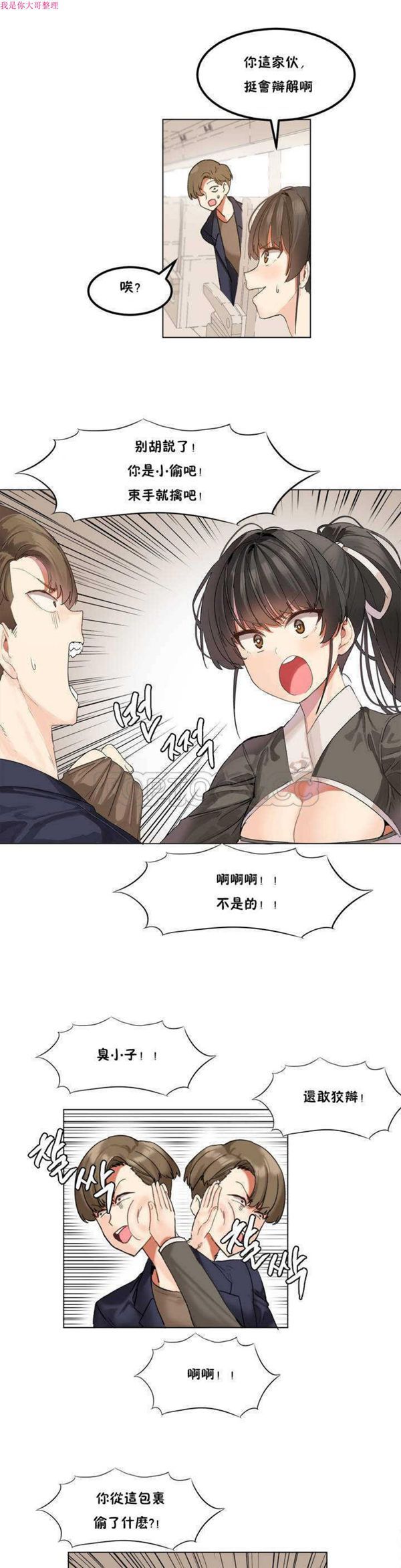 第 1 话 - 第20.jpg页