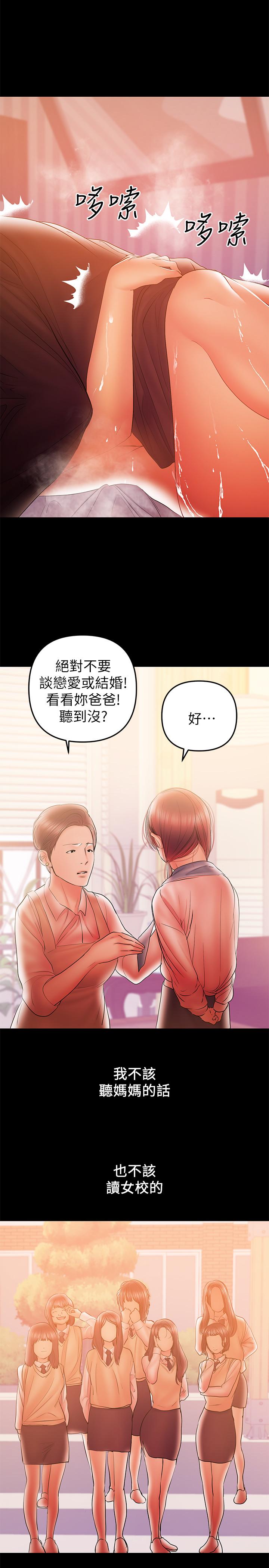 第34話-再次相遇的兩人 - 第9.jpg页