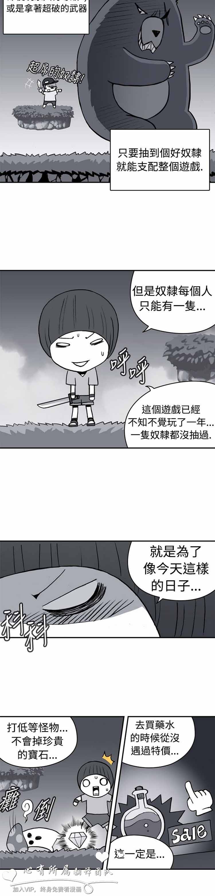 第 11 话 - 第2.jpg页