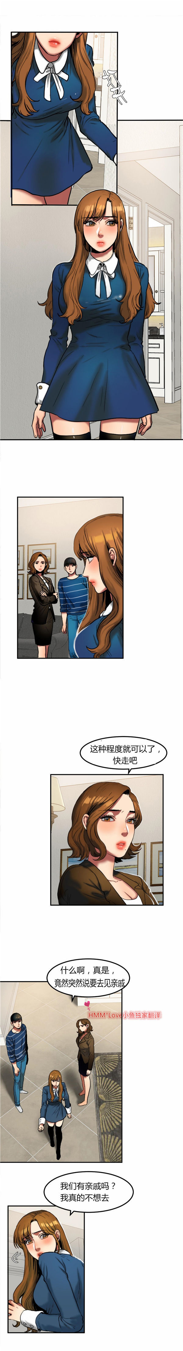 第 31 话 - 第2.jpg页