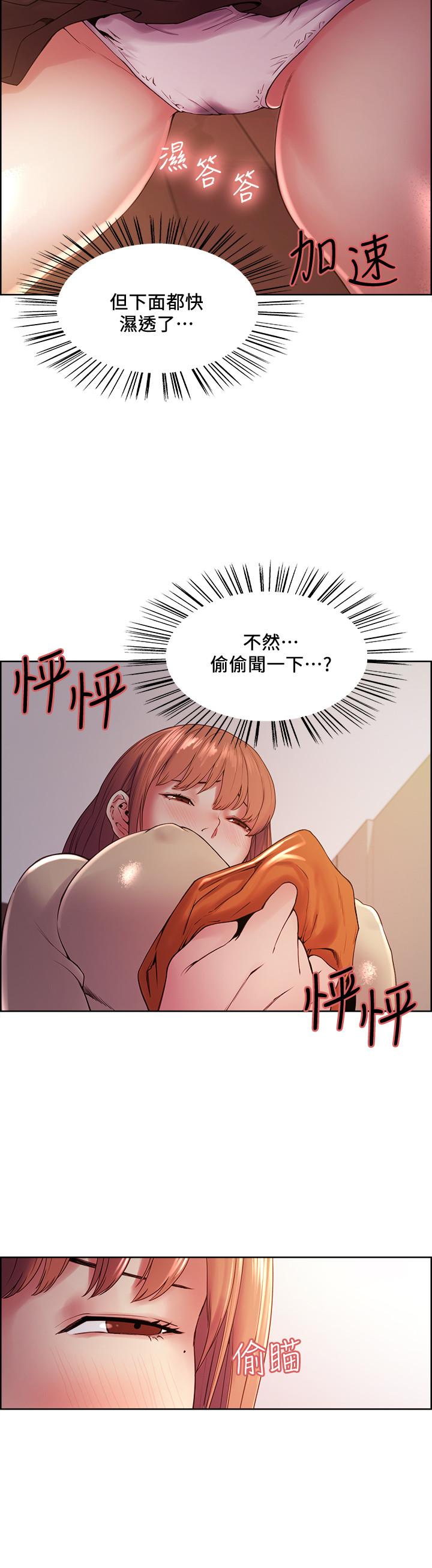 第36话-因奕杰内裤而兴奋 - 第13.jpg页
